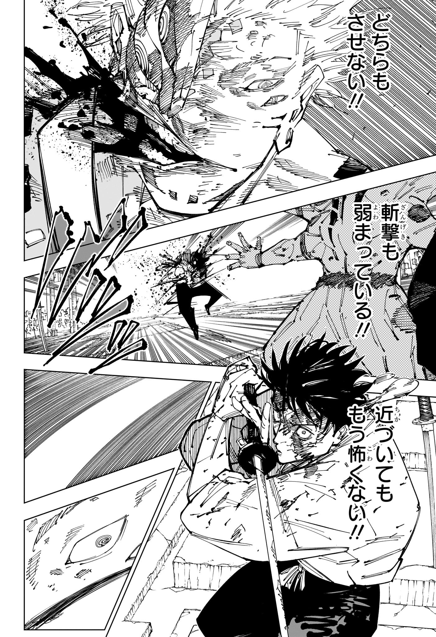 呪術廻戦 raw Chap 251 - Next Chap 252
