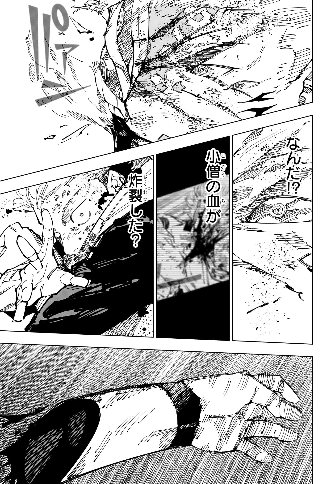 呪術廻戦 raw Chap 251 - Next Chap 252