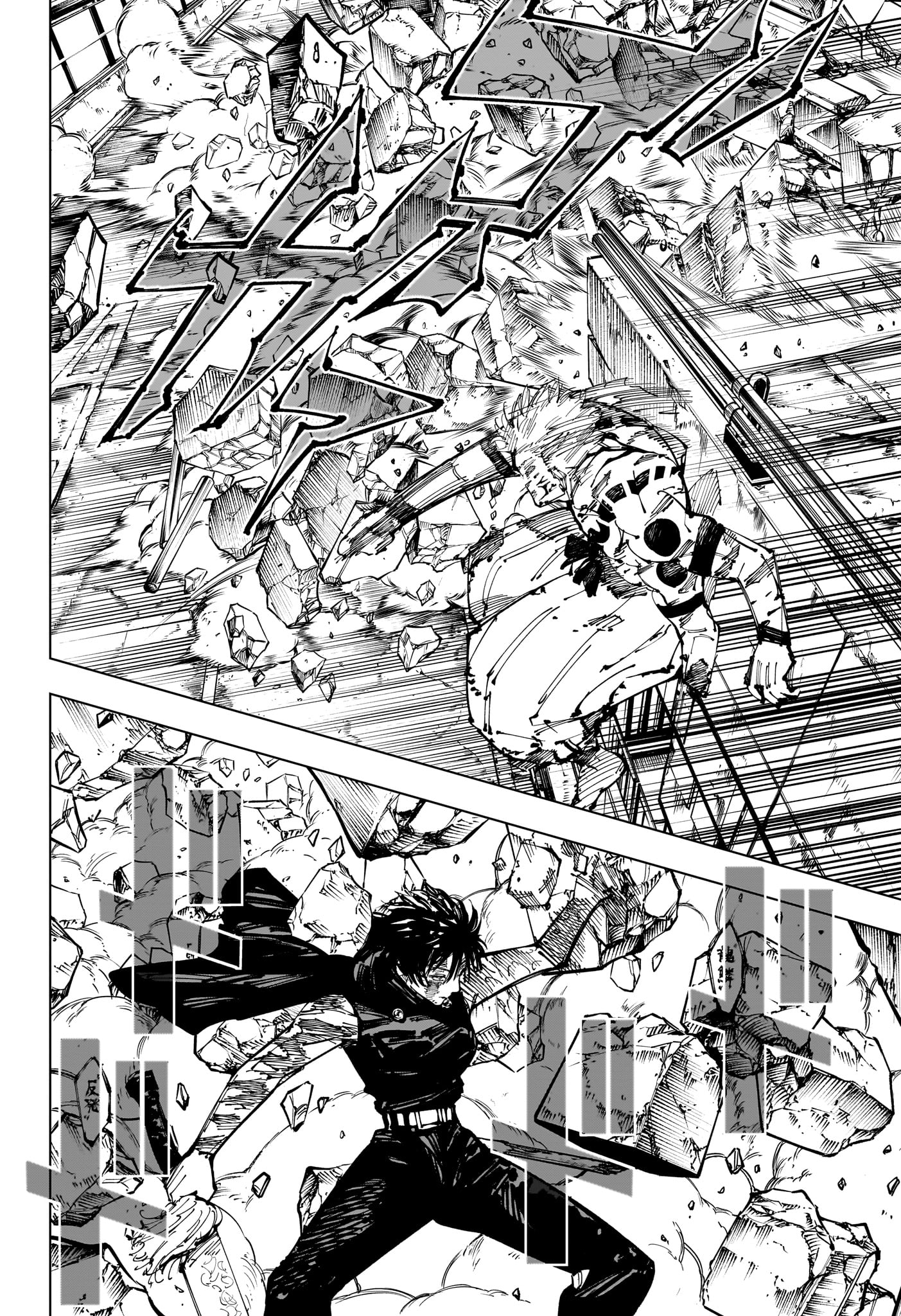 呪術廻戦 raw Chap 252 - Next Chap 253