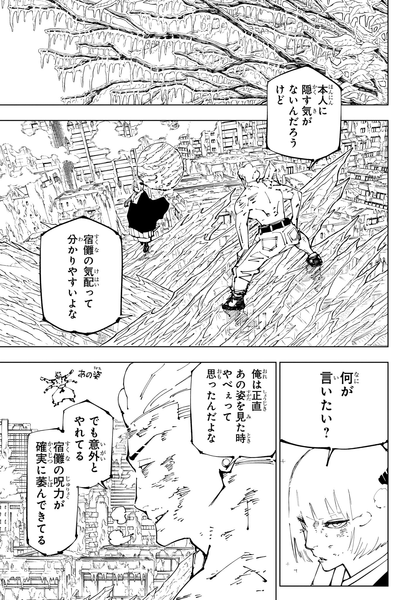 呪術廻戦 raw Chap 252 - Next Chap 253
