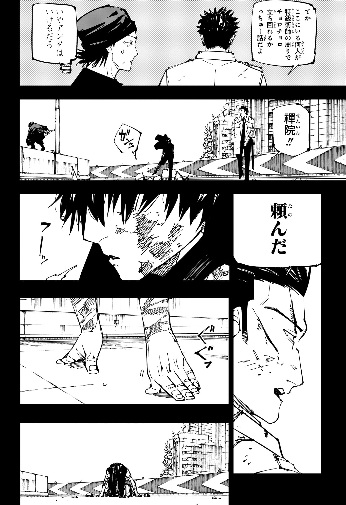 呪術廻戦 raw Chap 252 - Next Chap 253
