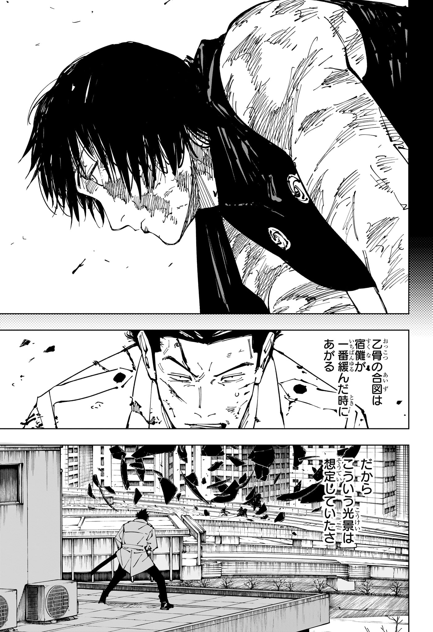 呪術廻戦 raw Chap 252 - Next Chap 253