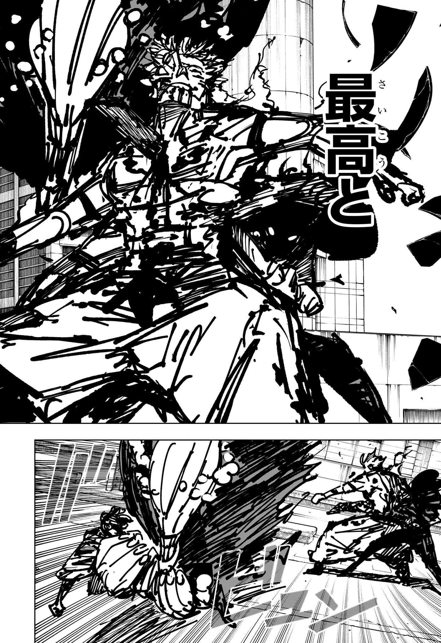 呪術廻戦 raw Chap 252 - Next Chap 253