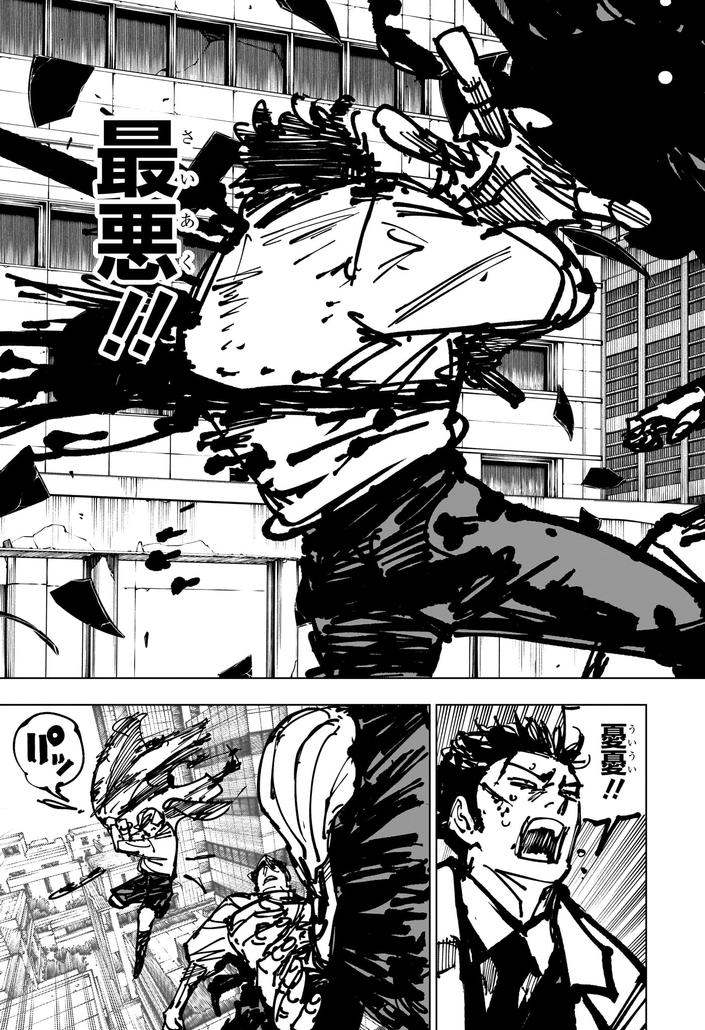 呪術廻戦 raw Chap 252 - Next Chap 253