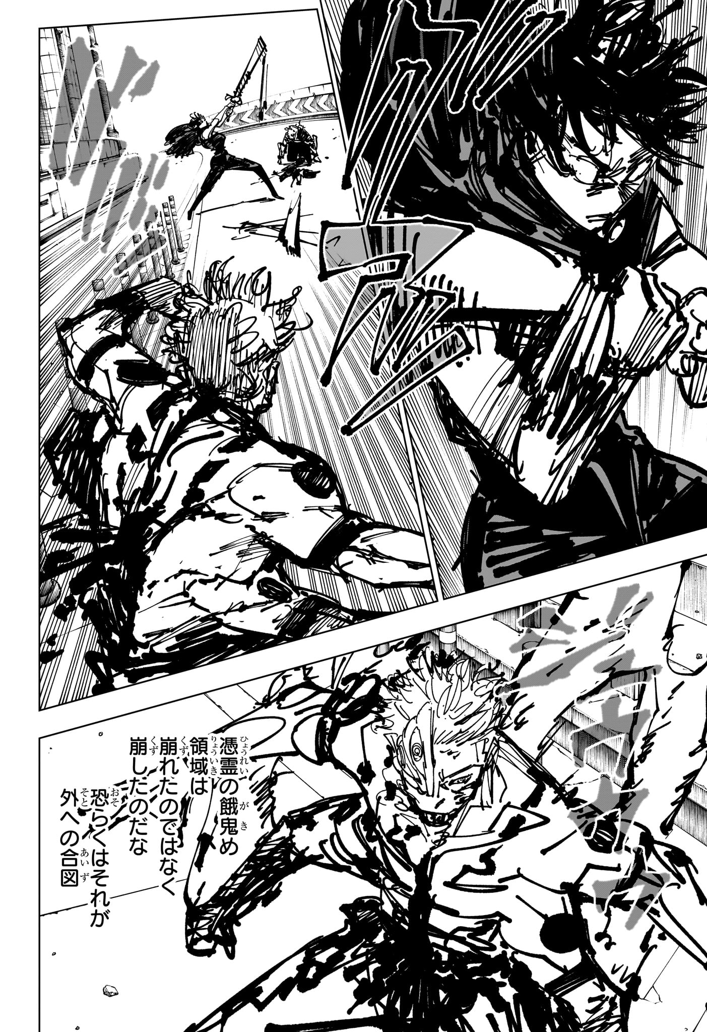 呪術廻戦 raw Chap 252 - Next Chap 253