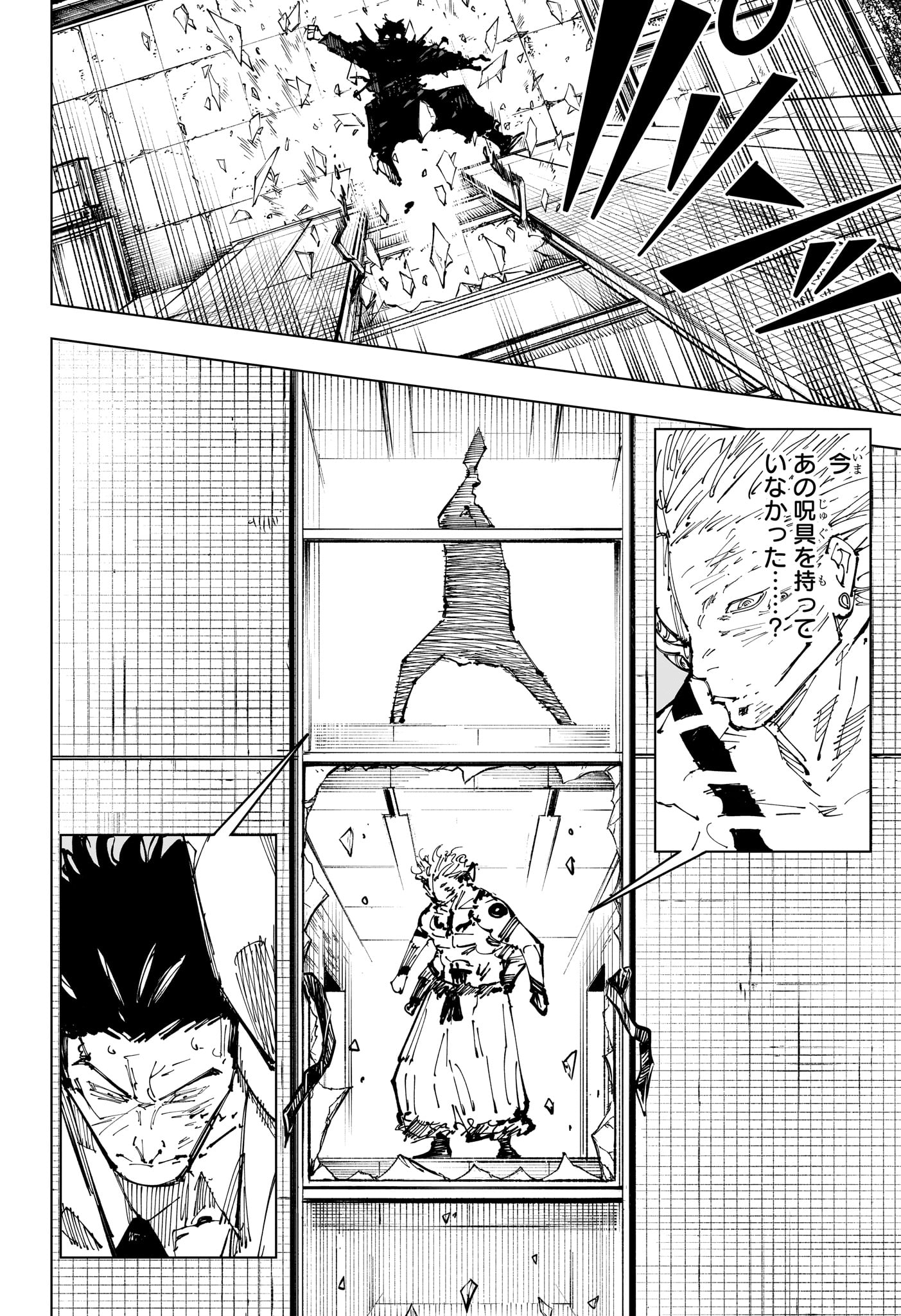 呪術廻戦 raw Chap 253 - Next Chap 254