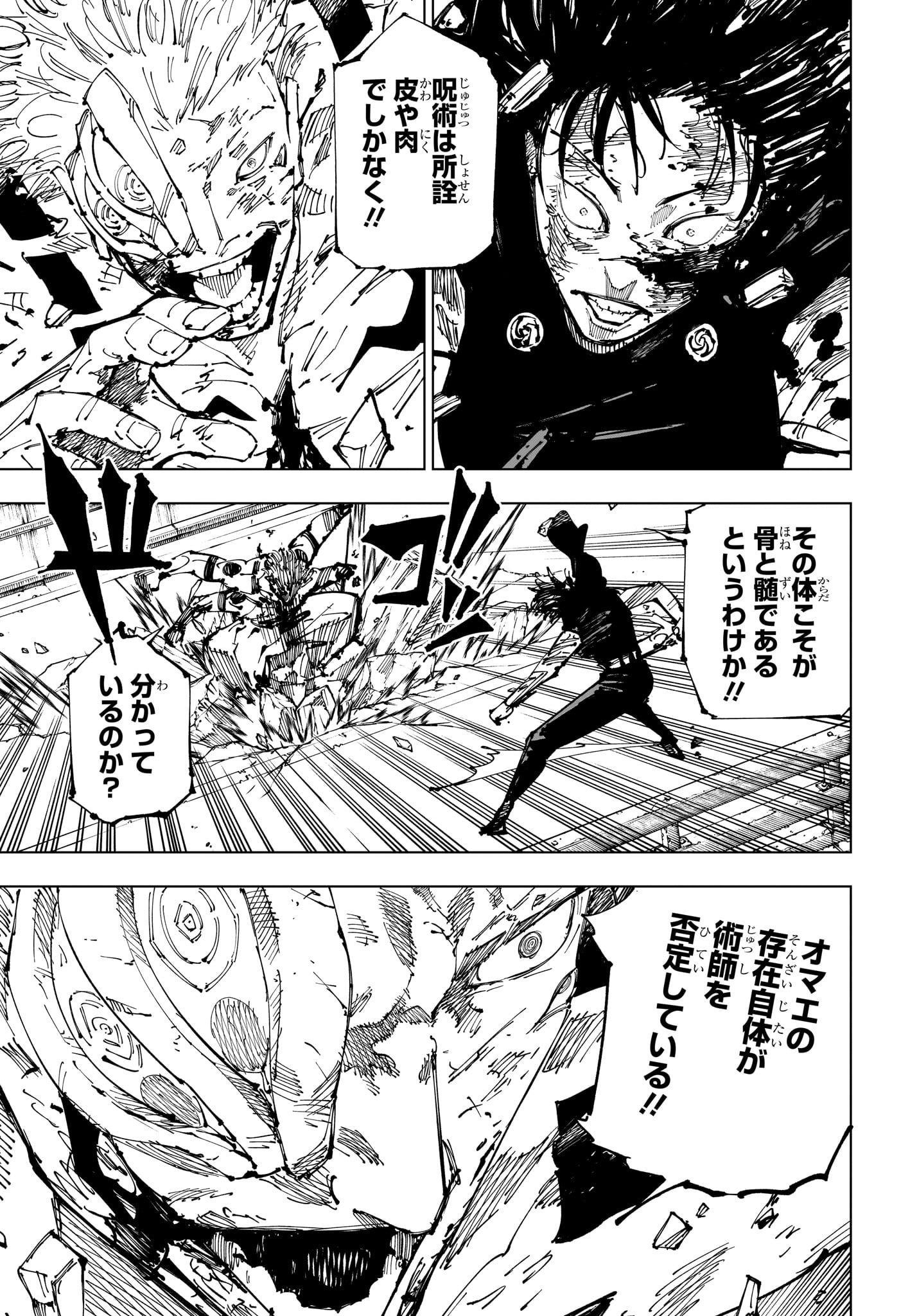 呪術廻戦 raw Chap 253 - Next Chap 254