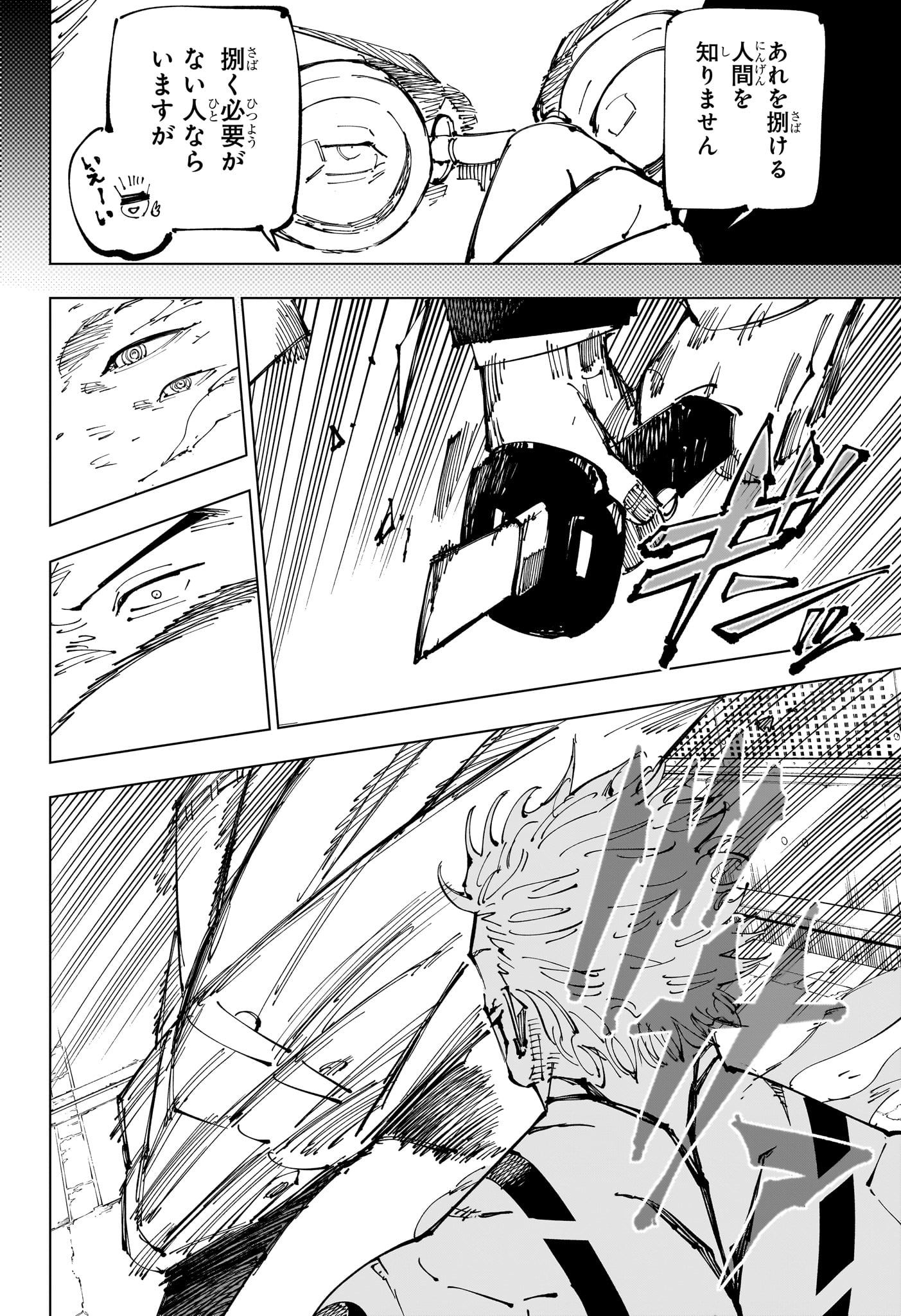呪術廻戦 Chap 254 - Next Chap 255