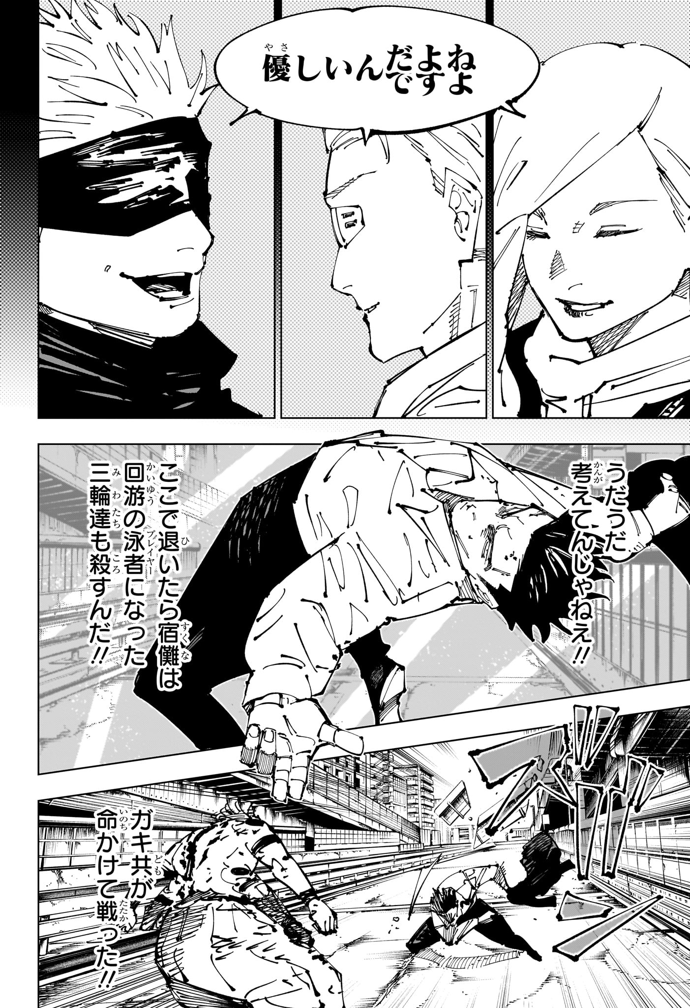 呪術廻戦 raw Chap 254 - Next Chap 255