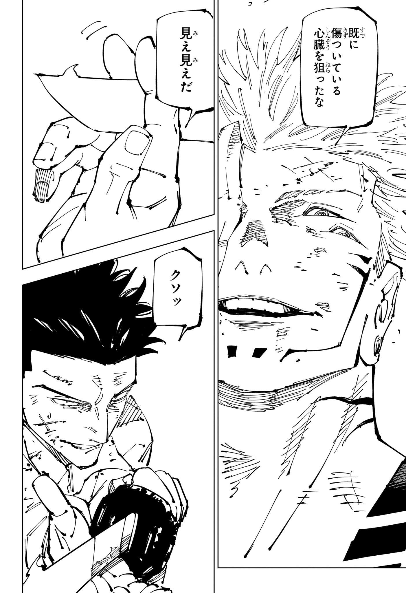 呪術廻戦 Chap 254 - Next Chap 255