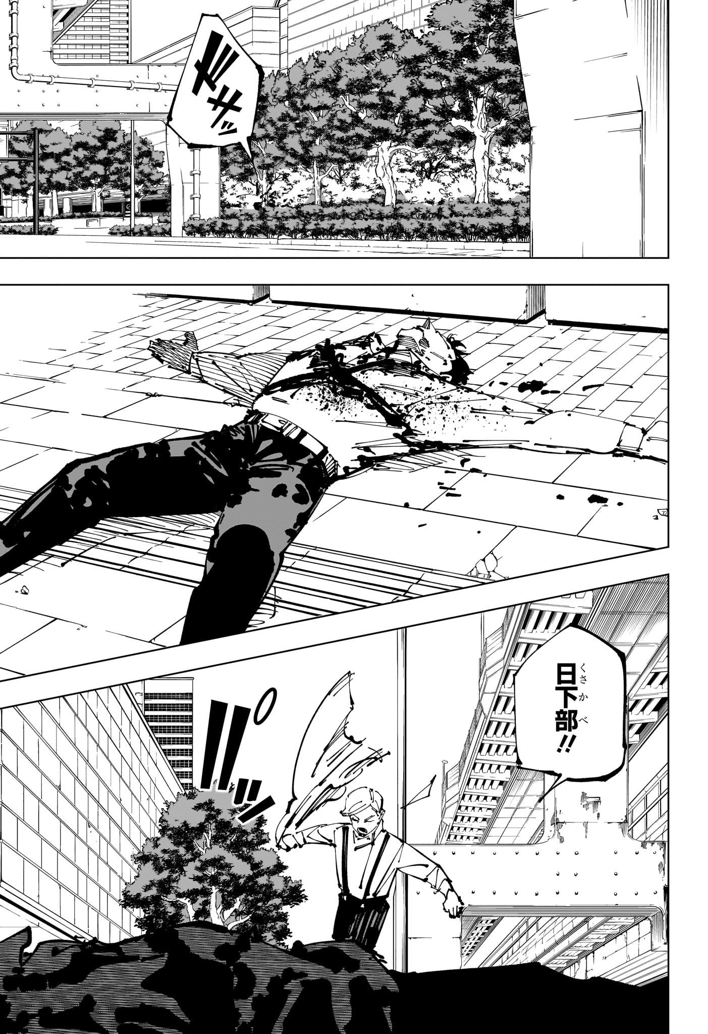 呪術廻戦 Chap 254 - Next Chap 255