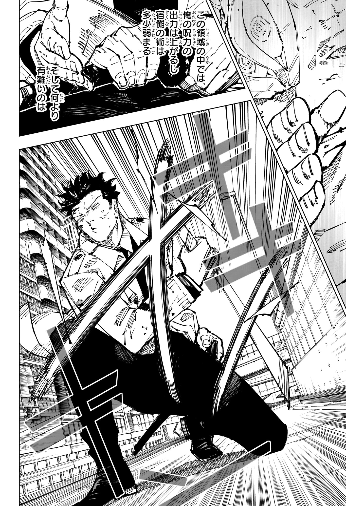 呪術廻戦 raw Chap 254 - Next Chap 255
