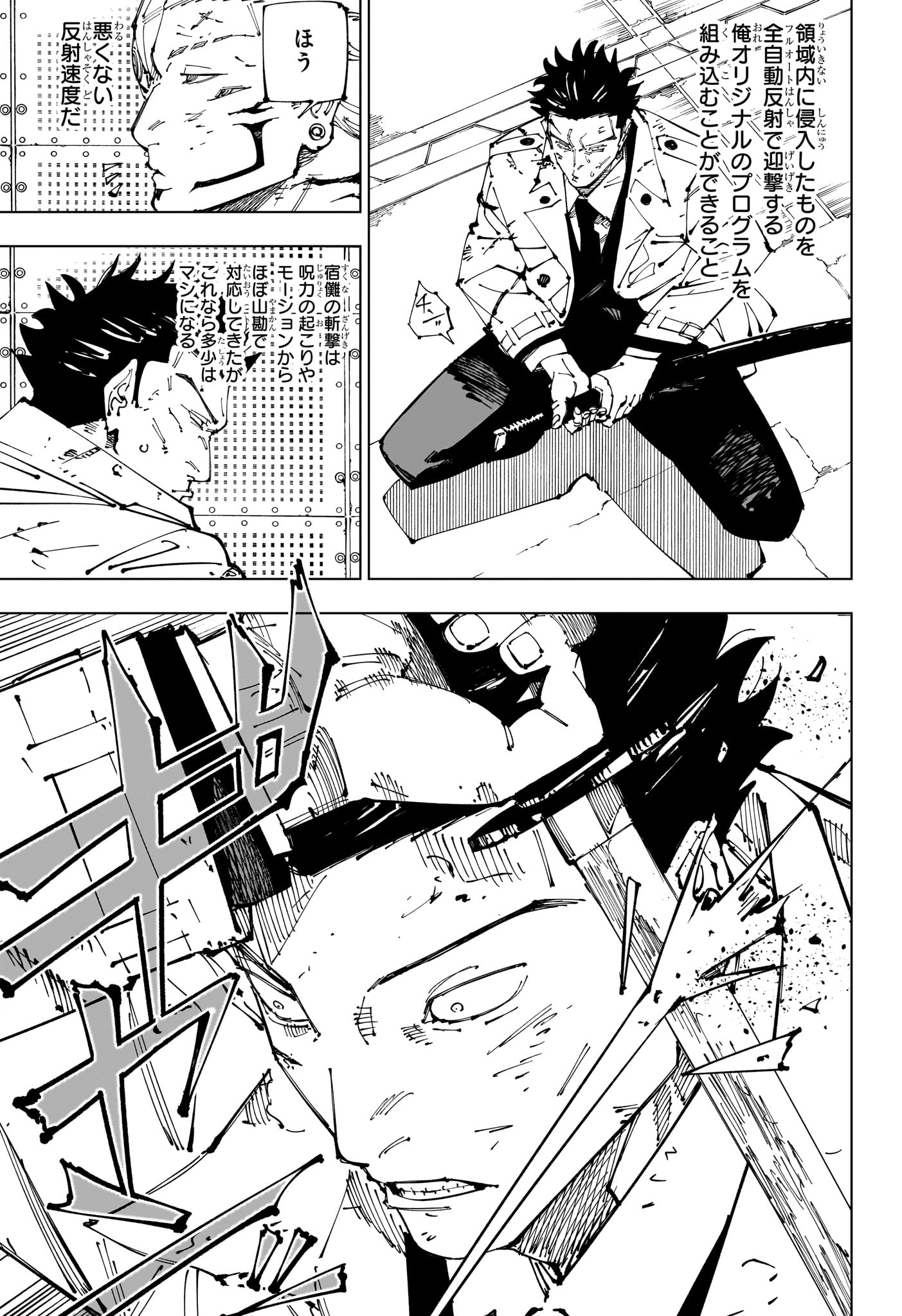 呪術廻戦 raw Chap 254 - Next Chap 255