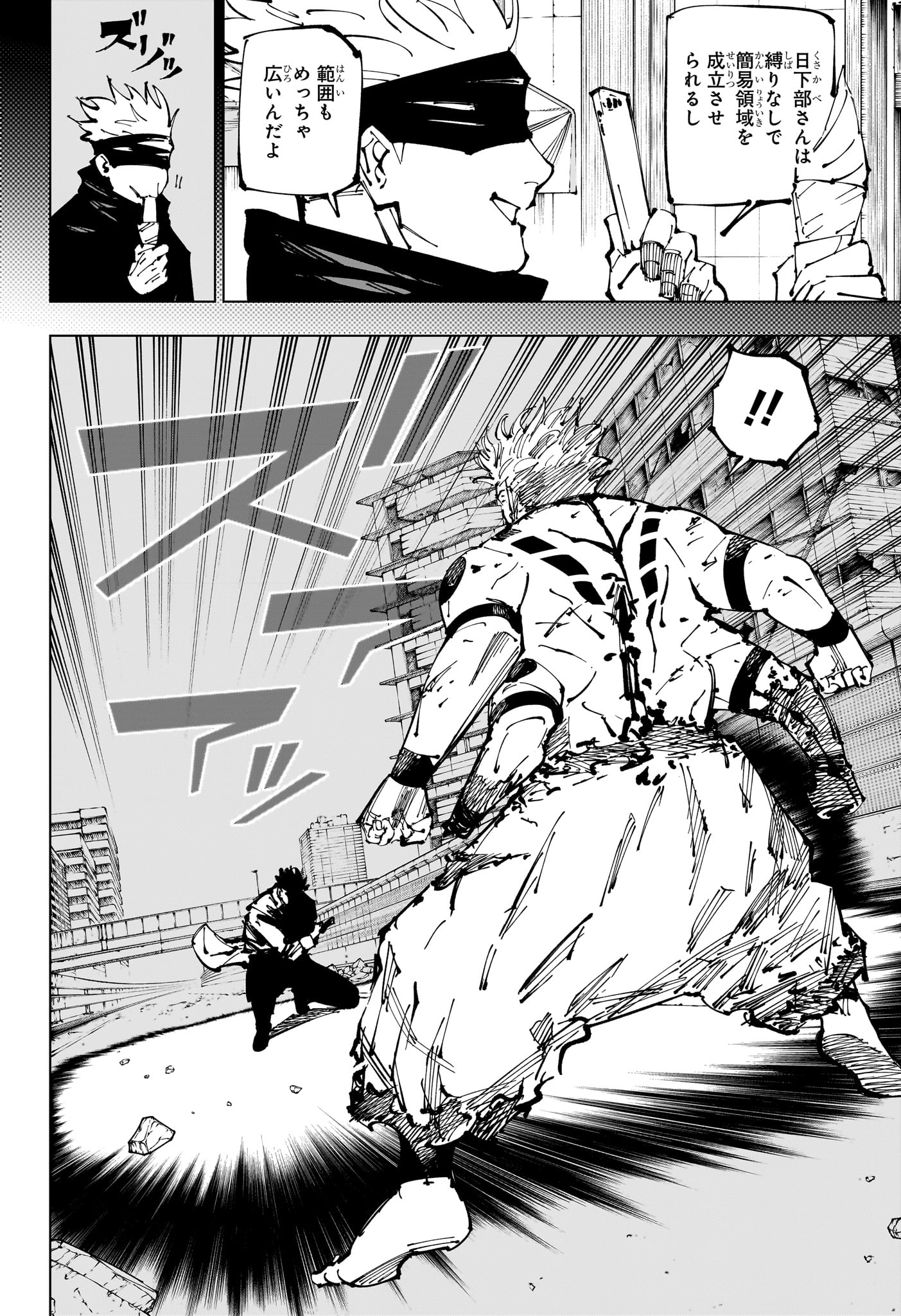 呪術廻戦 raw Chap 254 - Next Chap 255