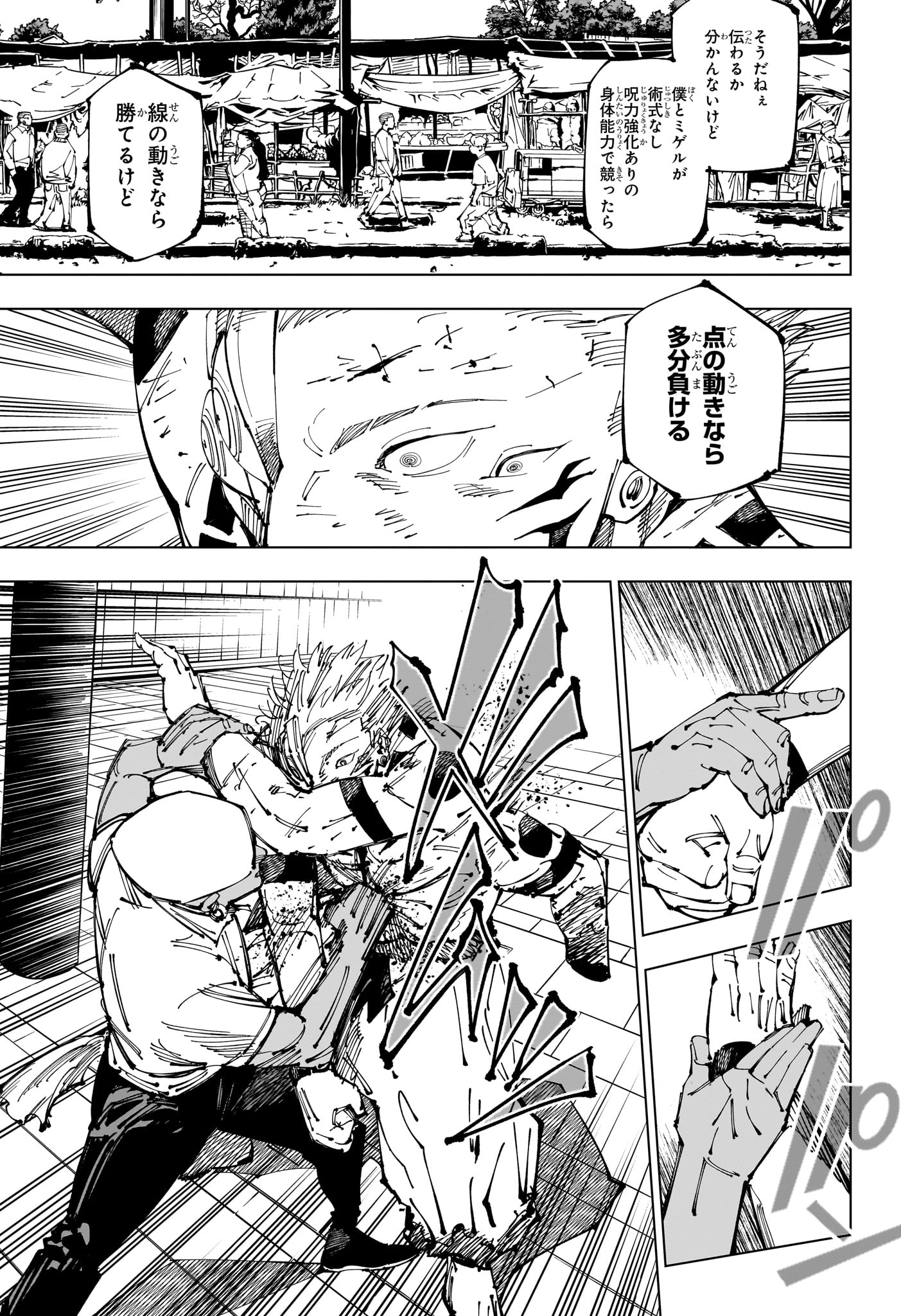 呪術廻戦 raw Chap 255 - Next Chap 256