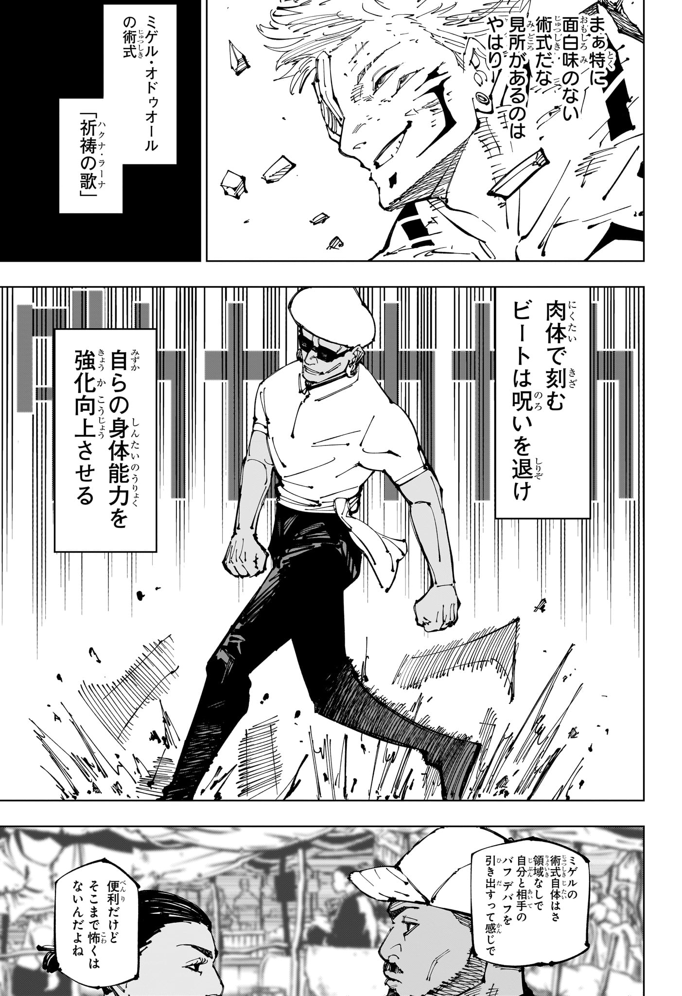 呪術廻戦 Chap 255 - Next Chap 256