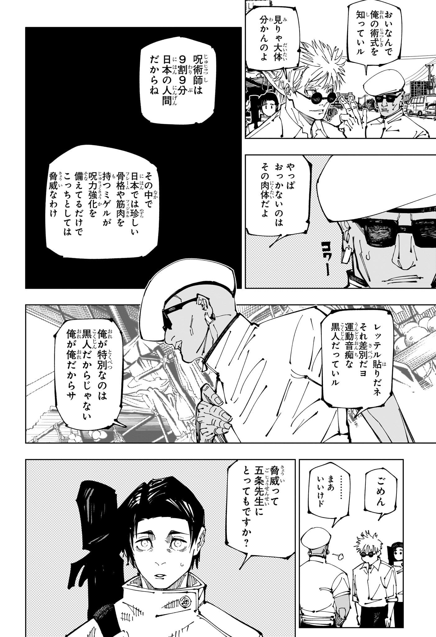 呪術廻戦 raw Chap 255 - Next Chap 256