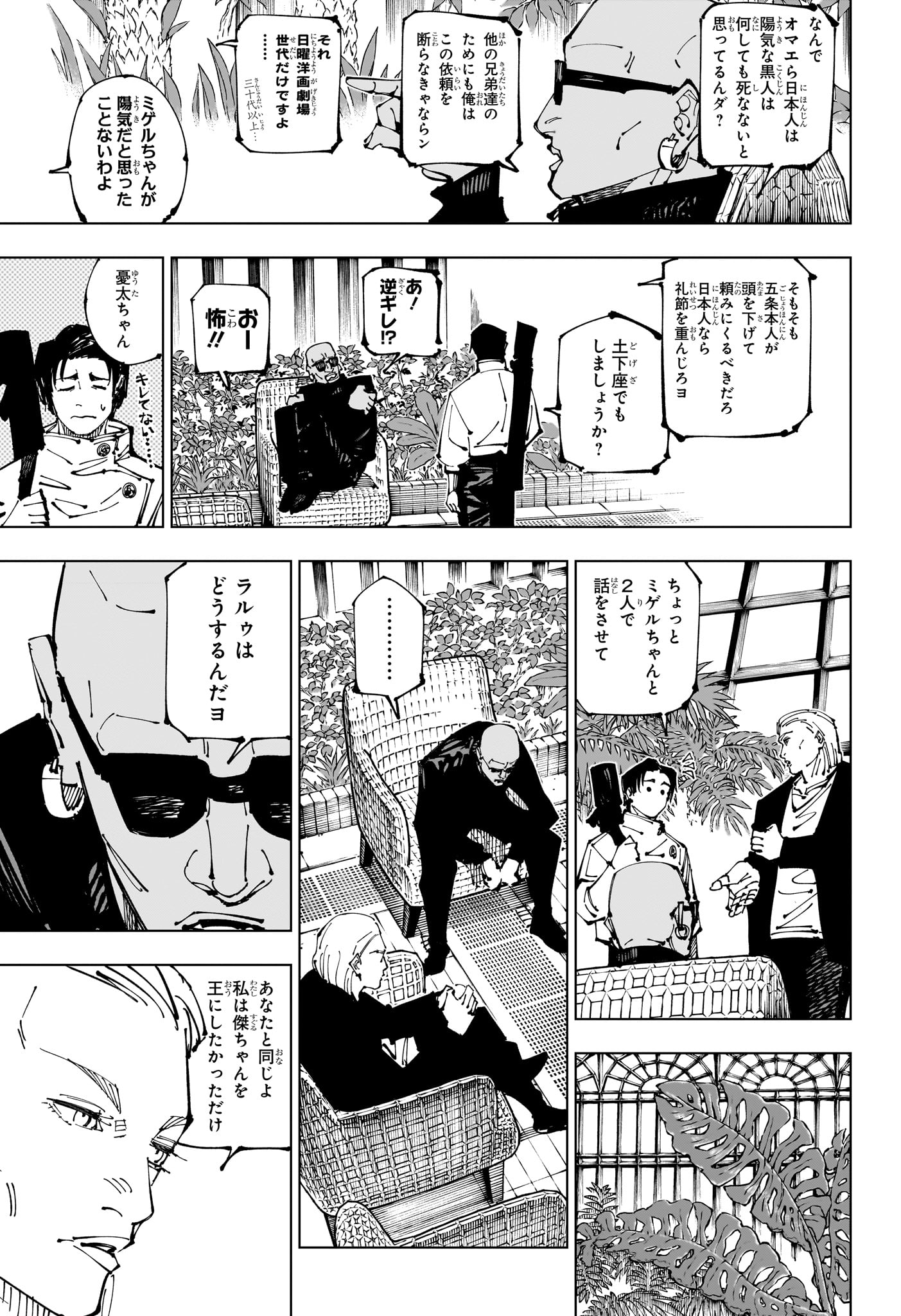 呪術廻戦 raw Chap 255 - Next Chap 256
