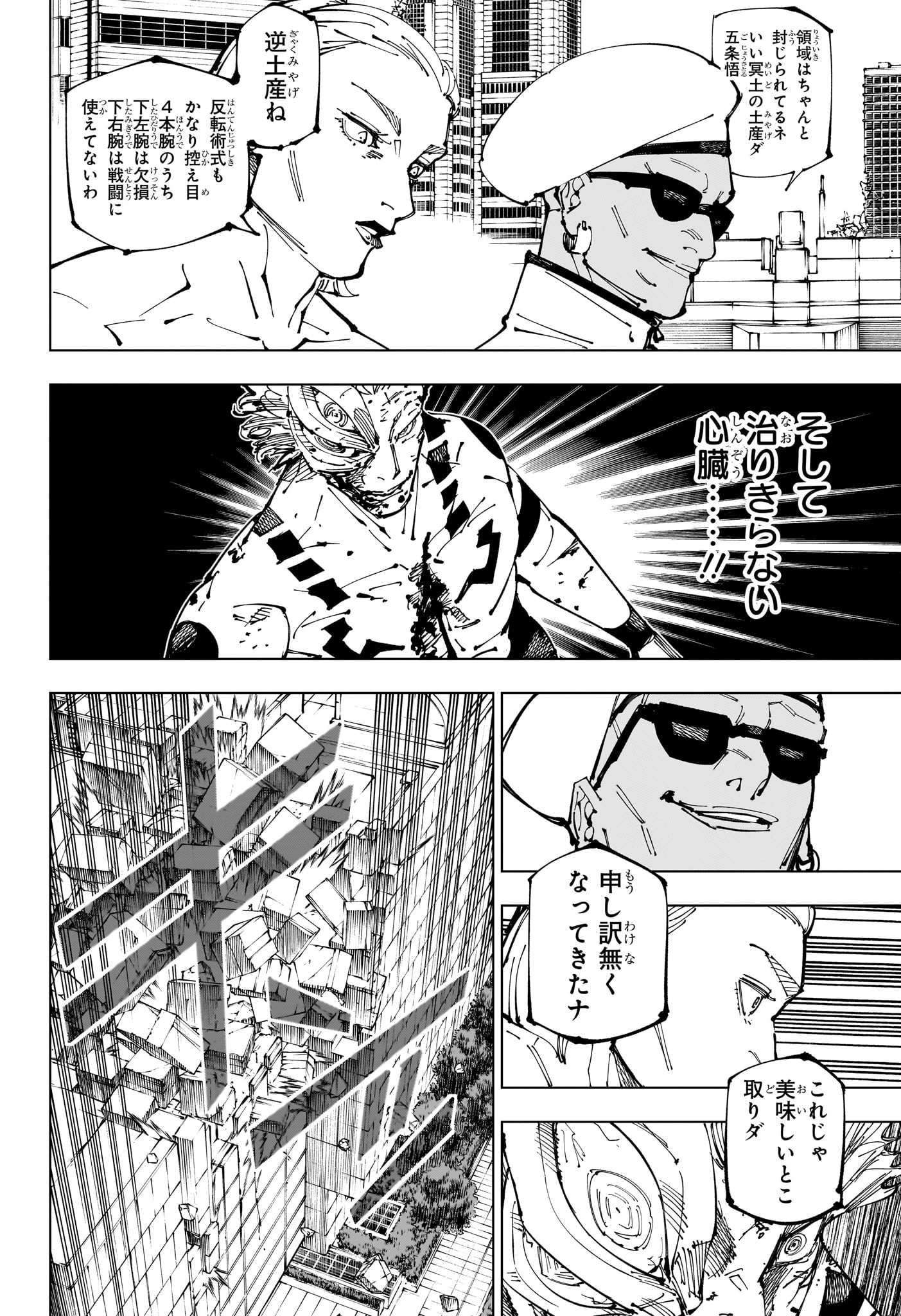 呪術廻戦 raw Chap 255 - Next Chap 256