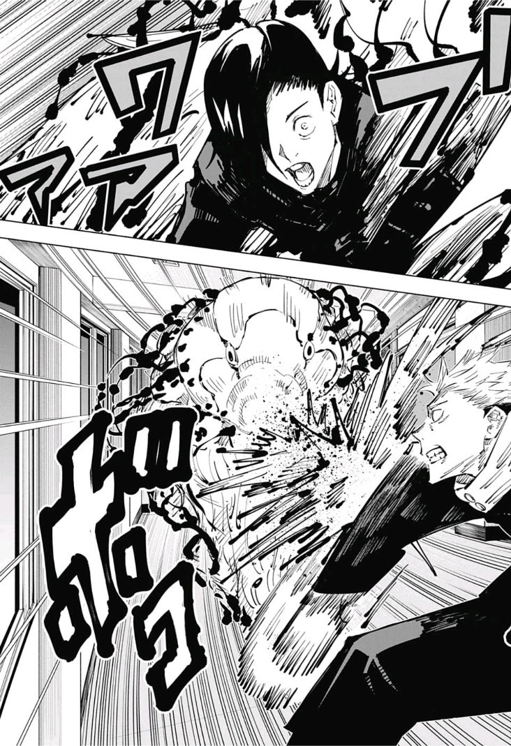 呪術廻戦 raw Chap 26 - Next Chap 27