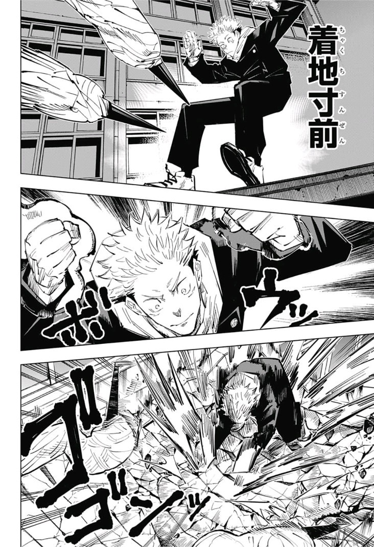 呪術廻戦 raw Chap 26 - Next Chap 27