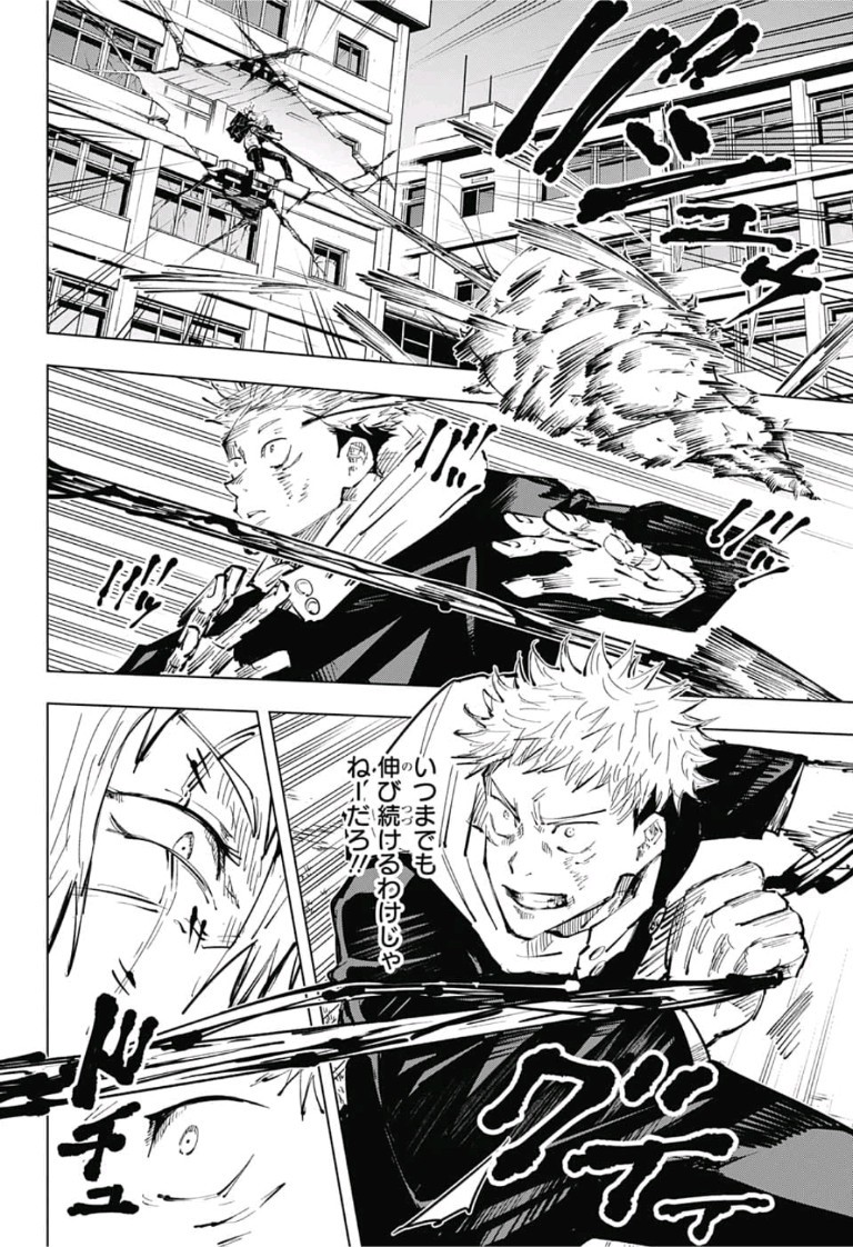 呪術廻戦 Chap 28 - Next Chap 29