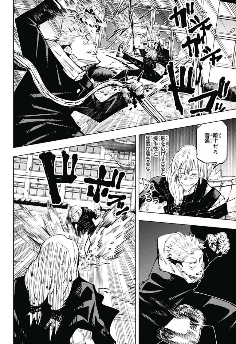 呪術廻戦 raw Chap 28 - Next Chap 29