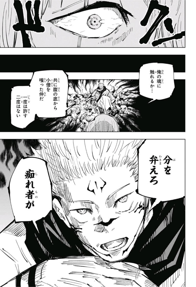 呪術廻戦 Chap 28 - Next Chap 29
