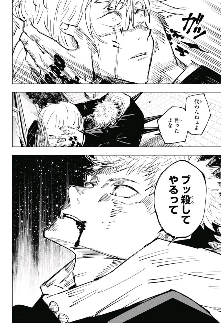 呪術廻戦 raw Chap 28 - Next Chap 29