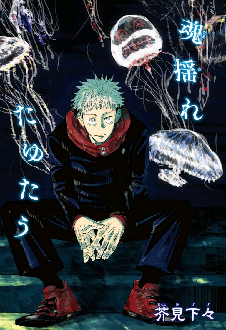 呪術廻戦 raw Chap 28 - Next Chap 29