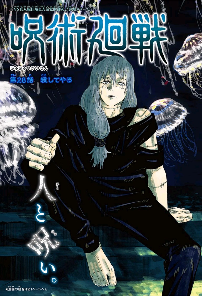 呪術廻戦 raw Chap 28 - Next Chap 29