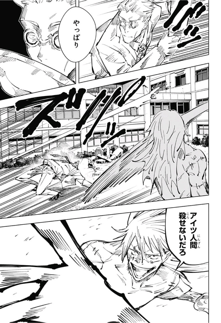 呪術廻戦 raw Chap 29 - Next Chap 30