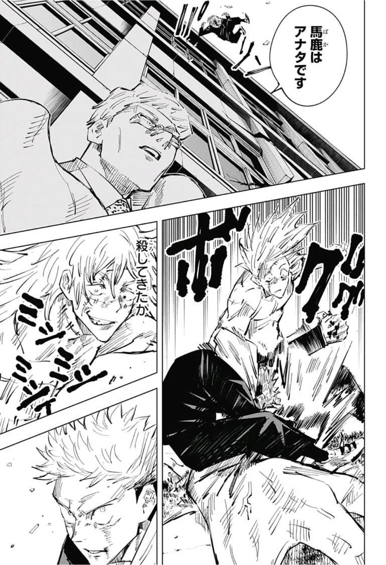 呪術廻戦 raw Chap 29 - Next Chap 30
