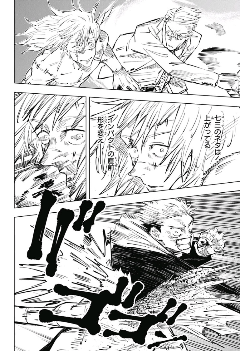呪術廻戦 raw Chap 29 - Next Chap 30