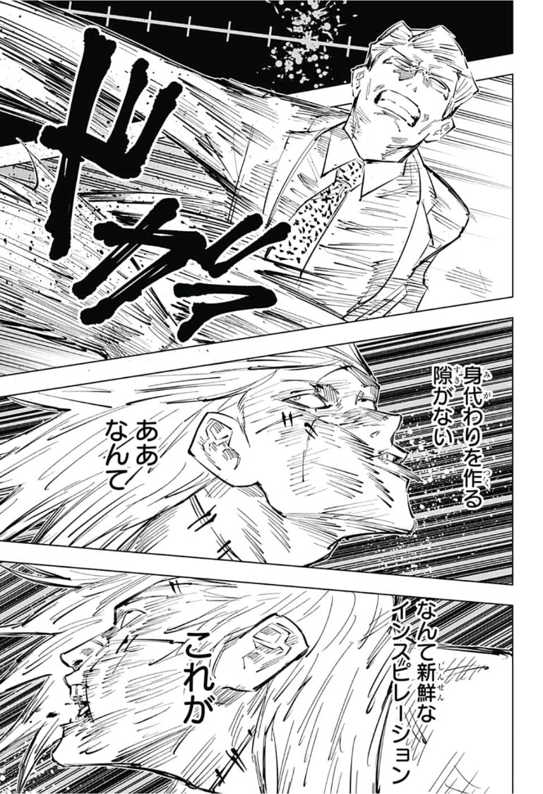呪術廻戦 raw Chap 29 - Next Chap 30