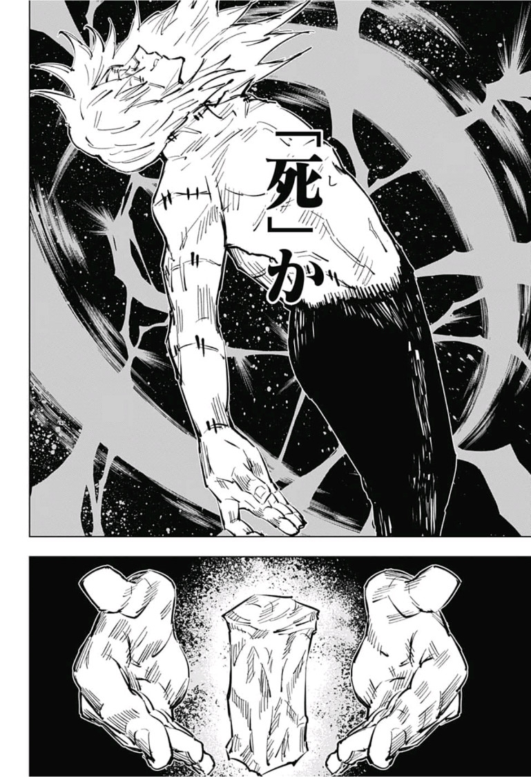 呪術廻戦 raw Chap 29 - Next Chap 30