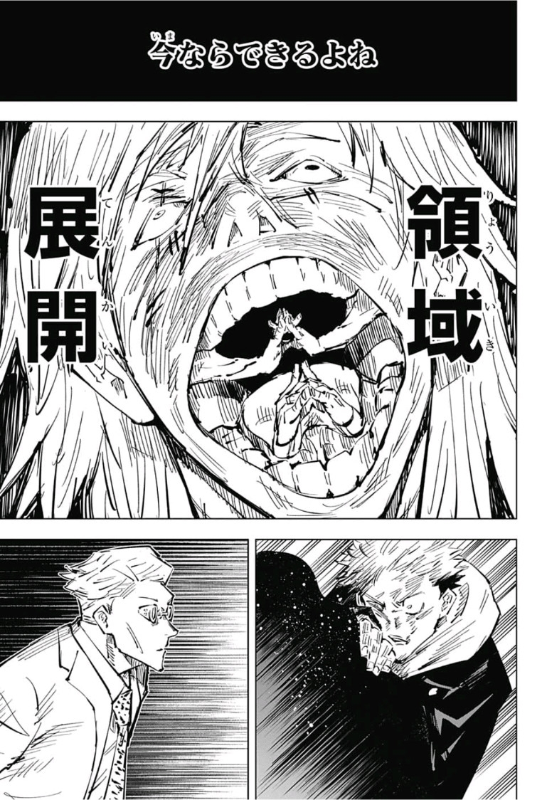 呪術廻戦 raw Chap 29 - Next Chap 30