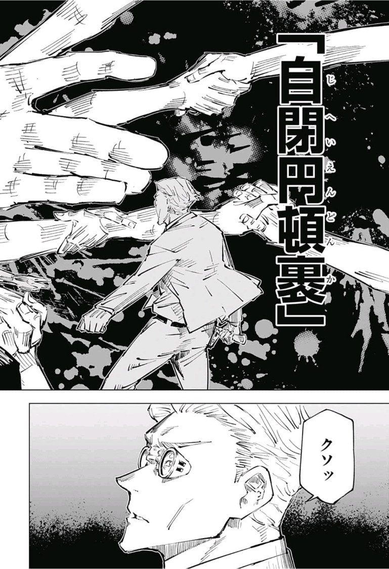 呪術廻戦 raw Chap 29 - Next Chap 30