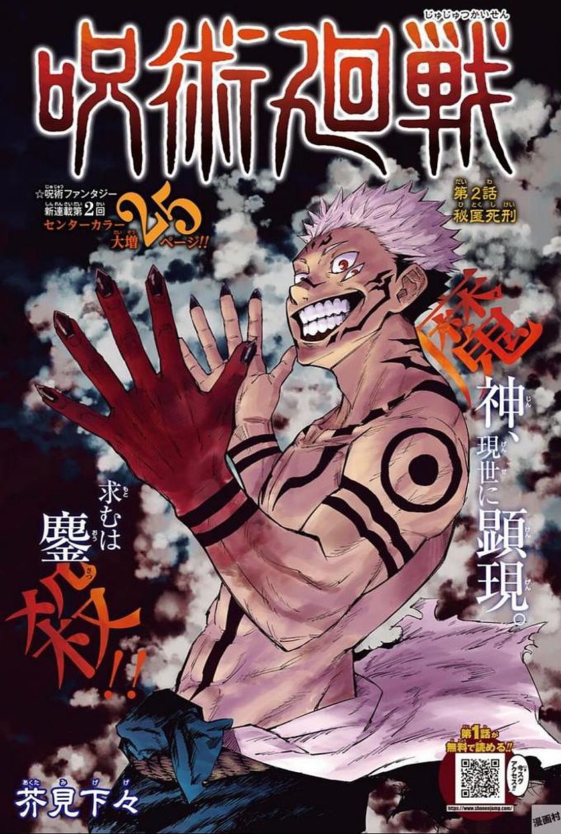 呪術廻戦 Chap 2 - Next Chap 3