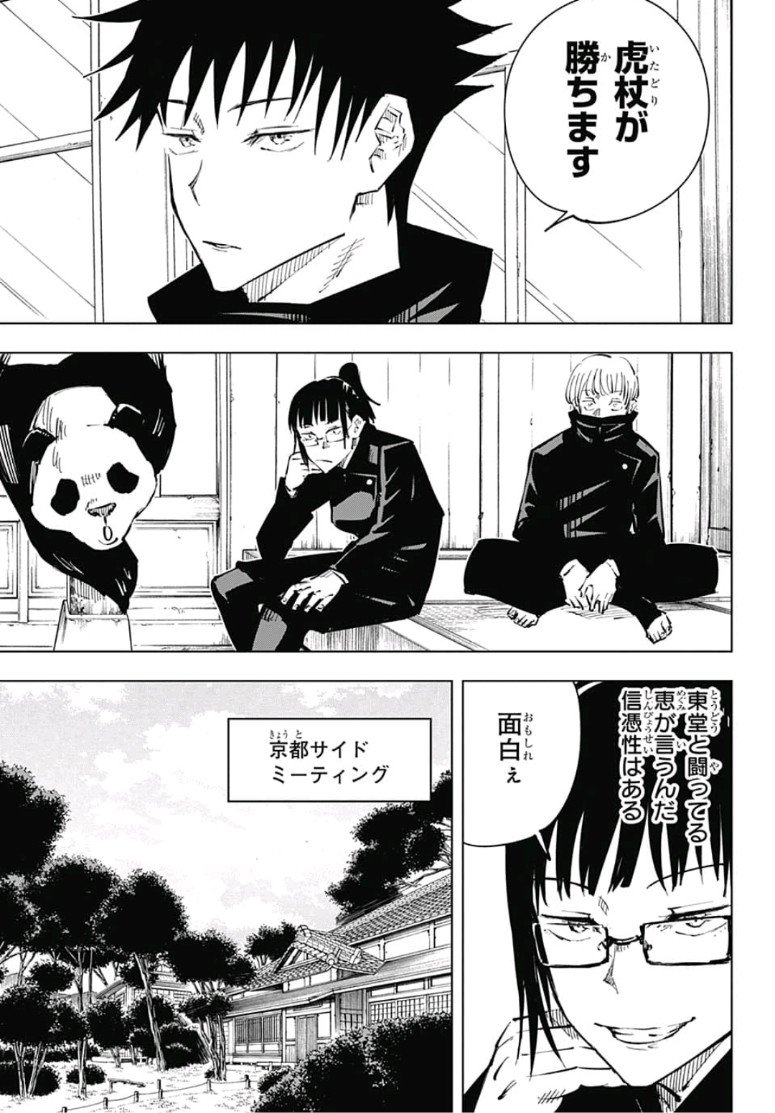 呪術廻戦 raw Chap 33 - Next Chap 34