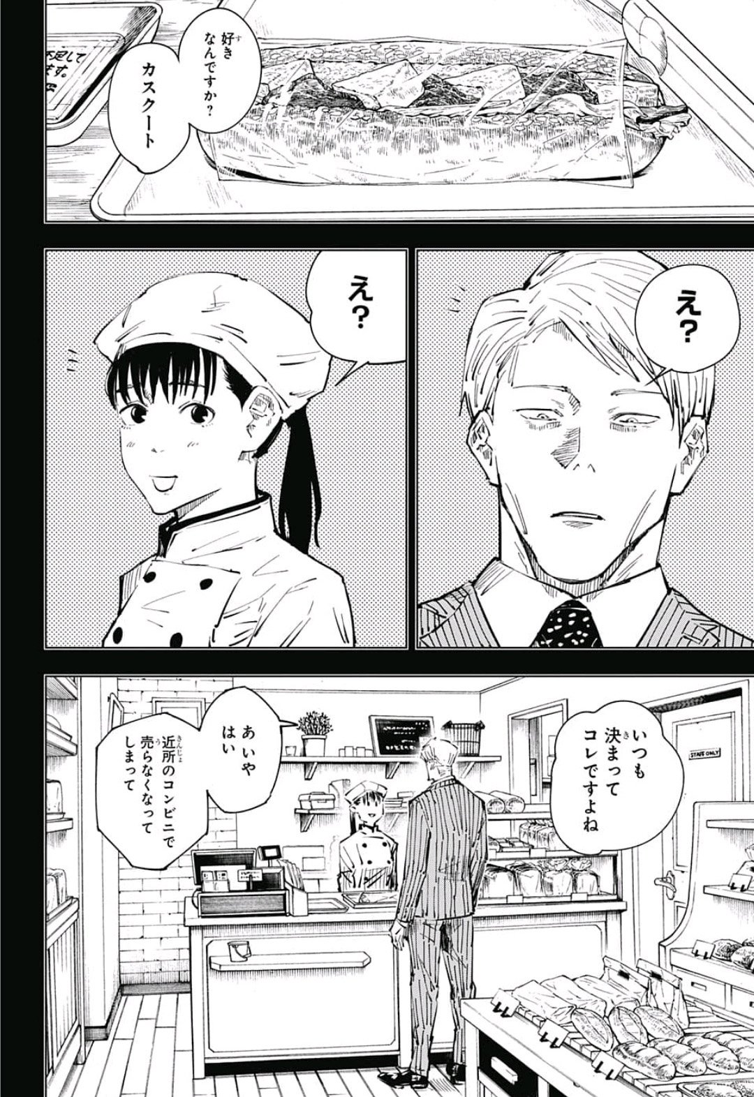 呪術廻戦 raw Chap 30 - Next Chap 31