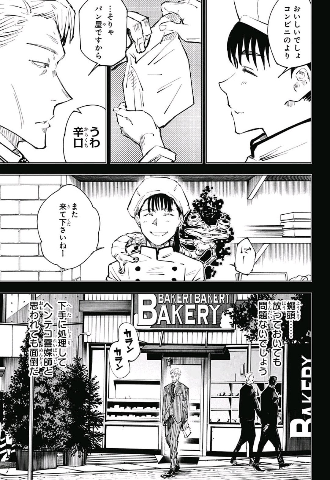 呪術廻戦 raw Chap 30 - Next Chap 31