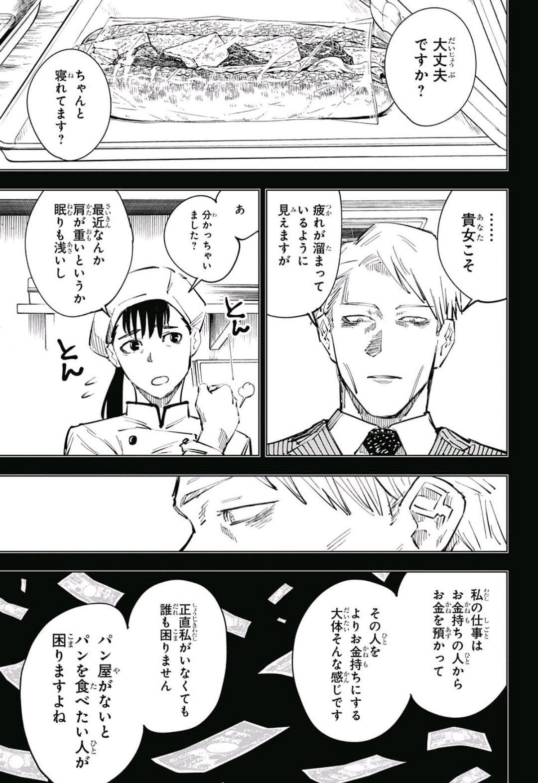 呪術廻戦 raw Chap 30 - Next Chap 31