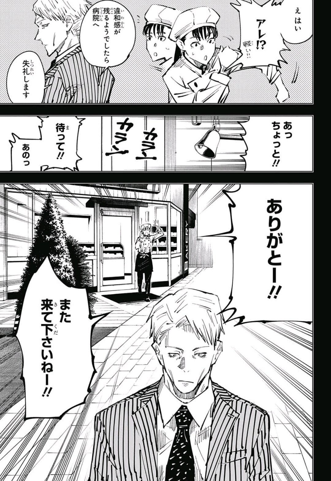 呪術廻戦 raw Chap 30 - Next Chap 31