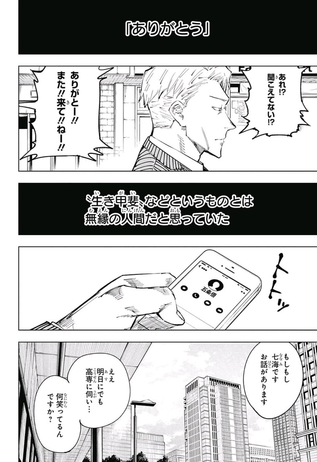 呪術廻戦 raw Chap 30 - Next Chap 31