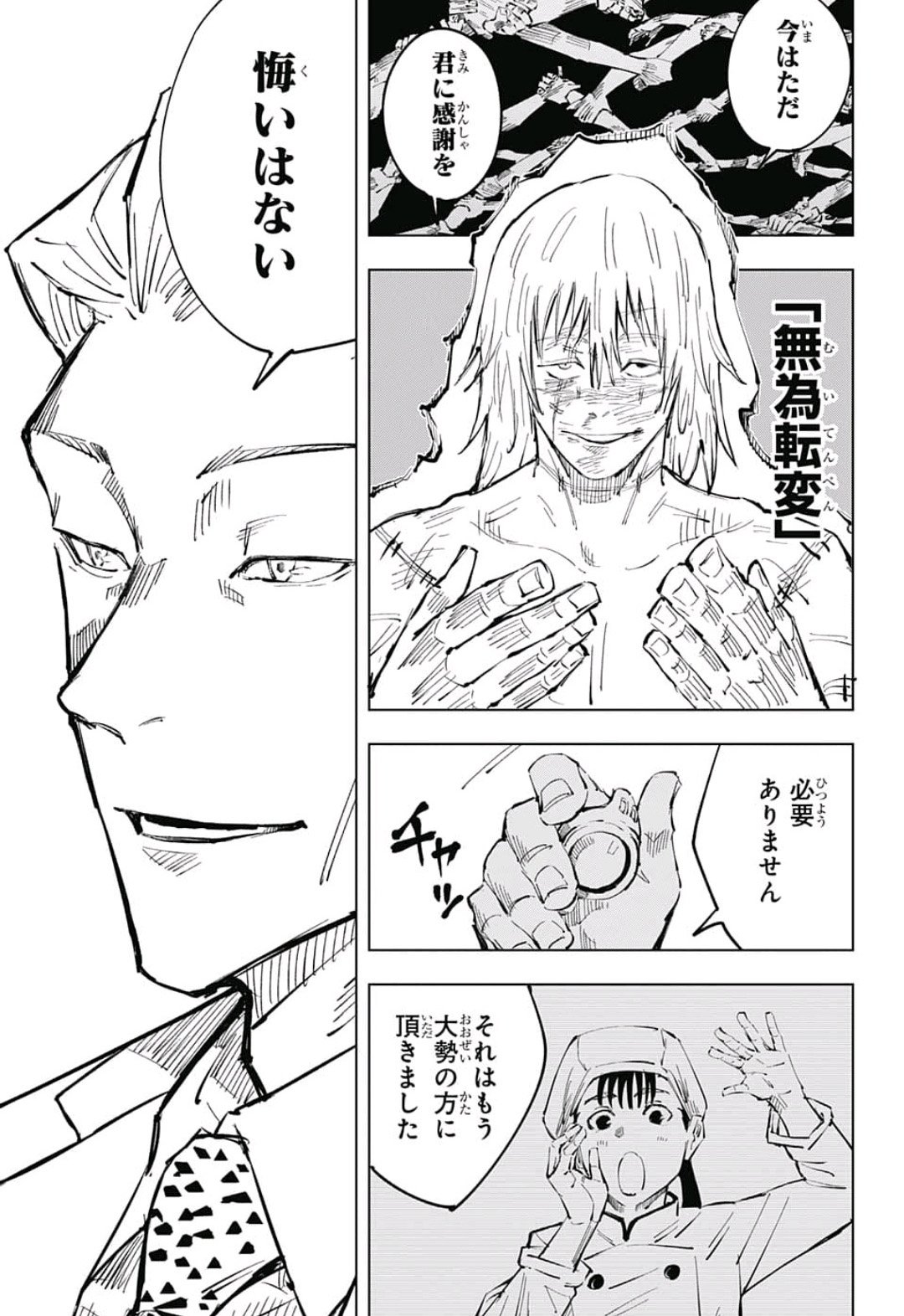 呪術廻戦 raw Chap 30 - Next Chap 31
