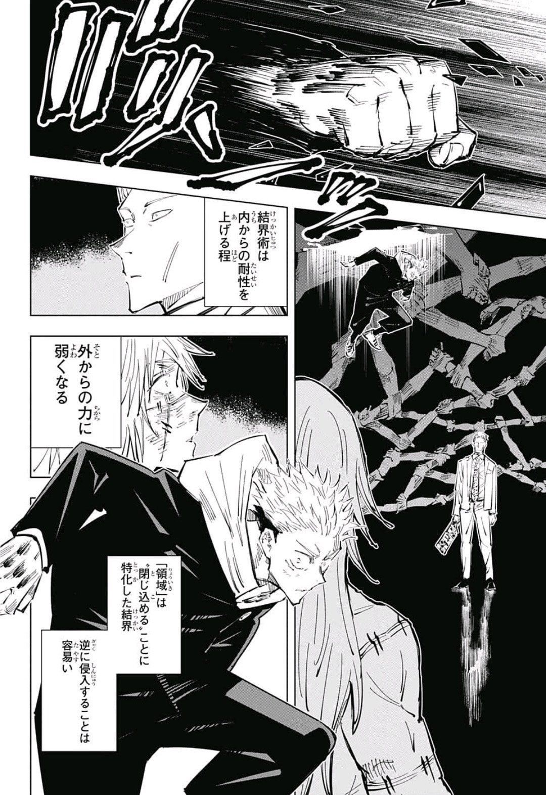 呪術廻戦 raw Chap 30 - Next Chap 31