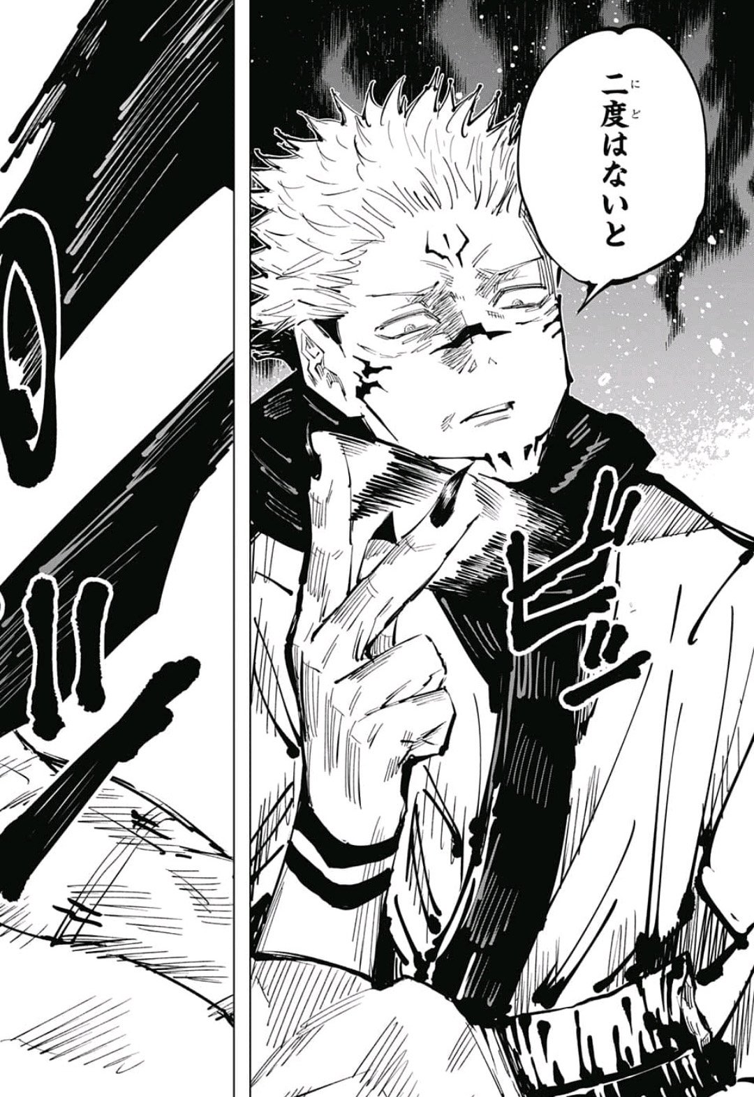 呪術廻戦 raw Chap 30 - Next Chap 31