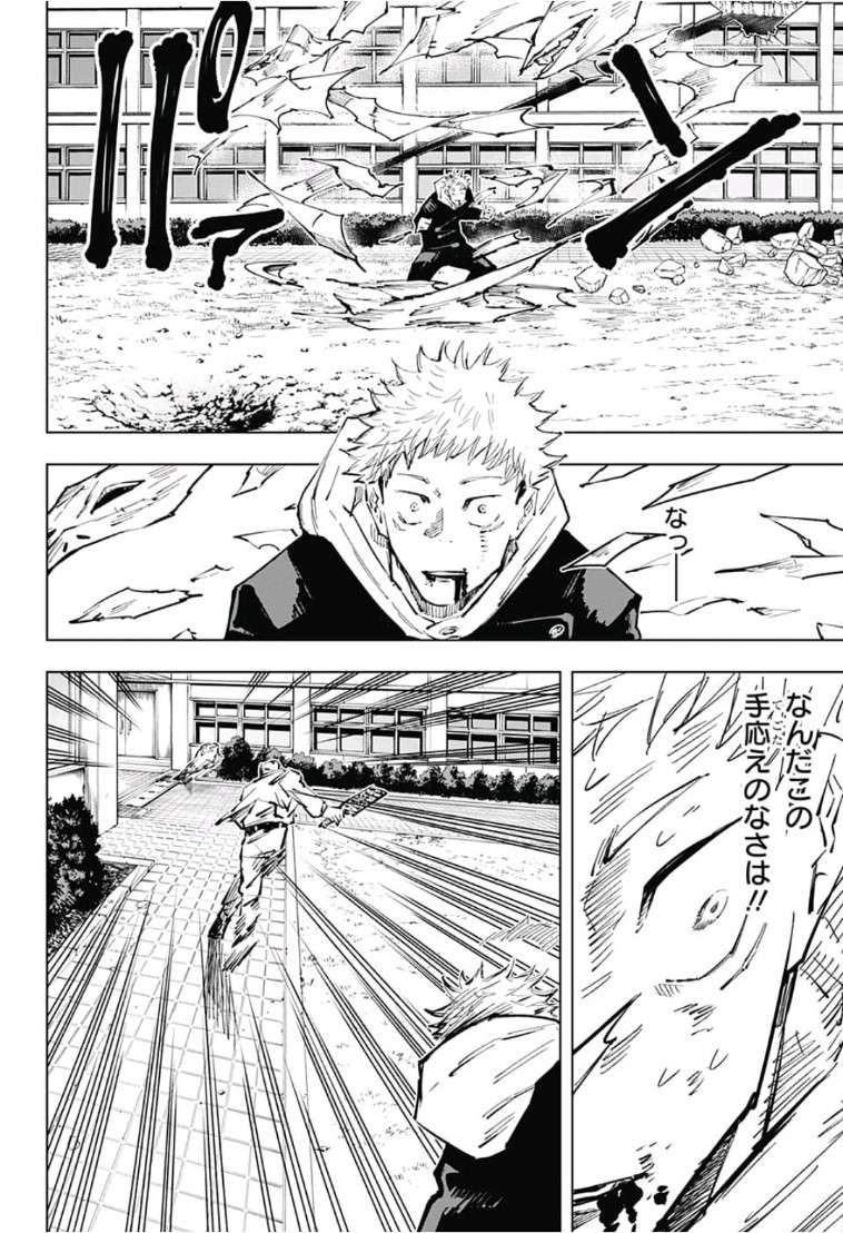呪術廻戦 raw Chap 31 - Next Chap 32