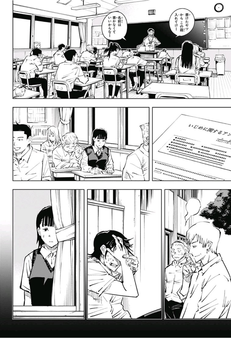呪術廻戦 raw Chap 31 - Next Chap 32